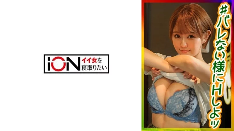 422ION-181 422ION-181 - Hina 4