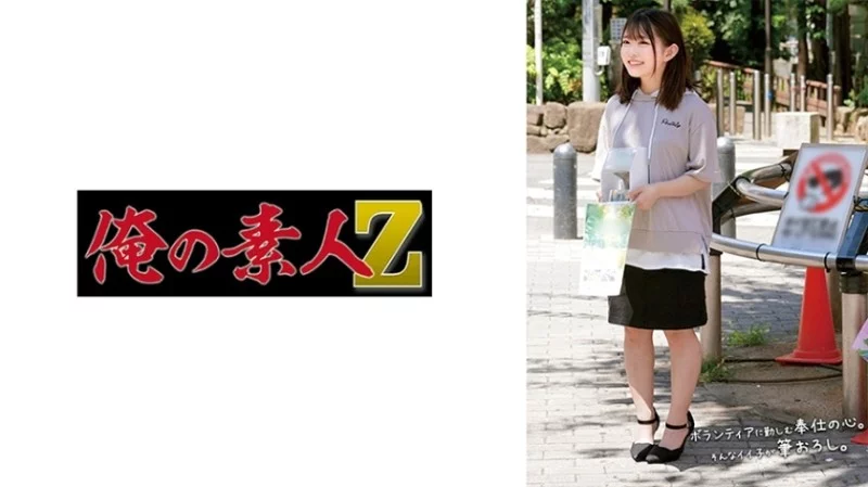 230ORECO-580 230ORECO-580 - Misaki