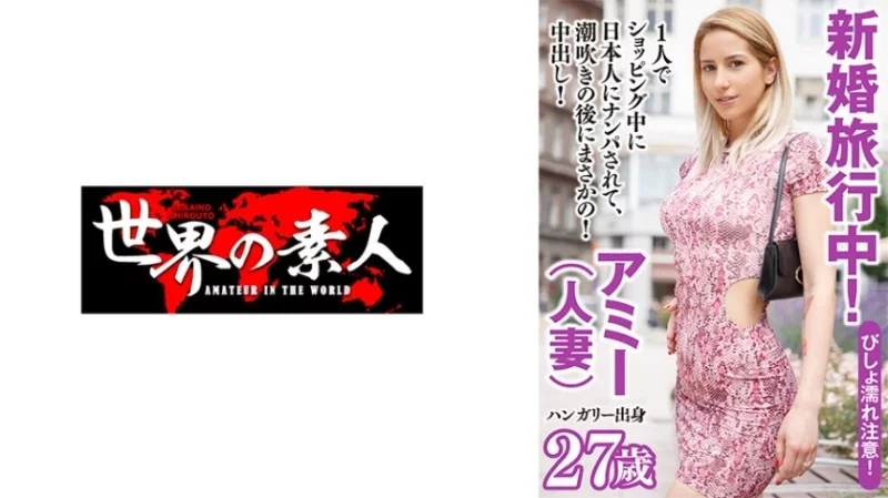 361SEKAO-180 361SEKAO-180 - Amy