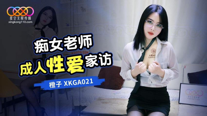 XKGA021: Nymphomaniac Teacher's Adult Sex Home Visit