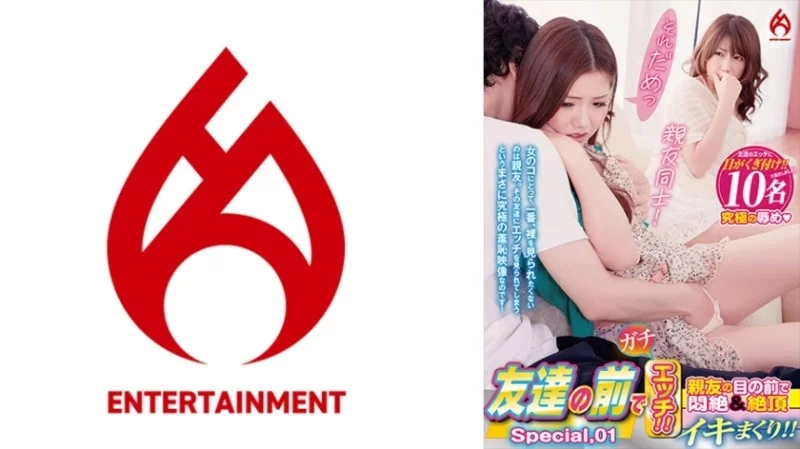 016DHT-0873 016DHT-0873 - Sex In Front Of Friends!! Agony And Orgasm In Front Of Best Friend!! Special, 01