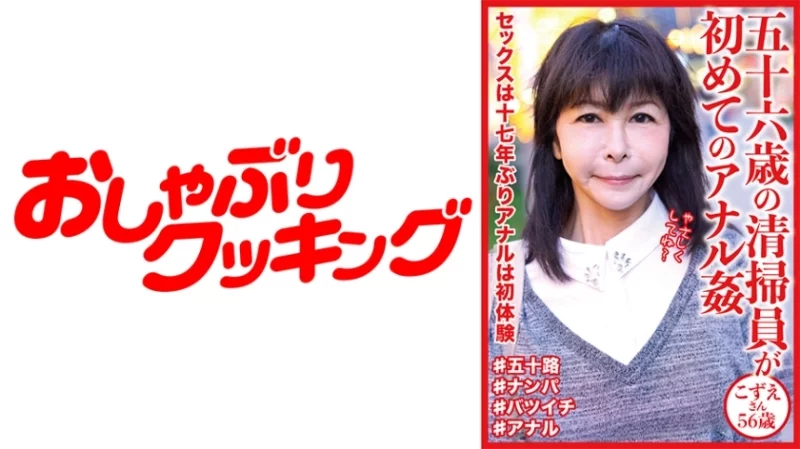 404DHT-0642 404DHT-0642 - Kozue