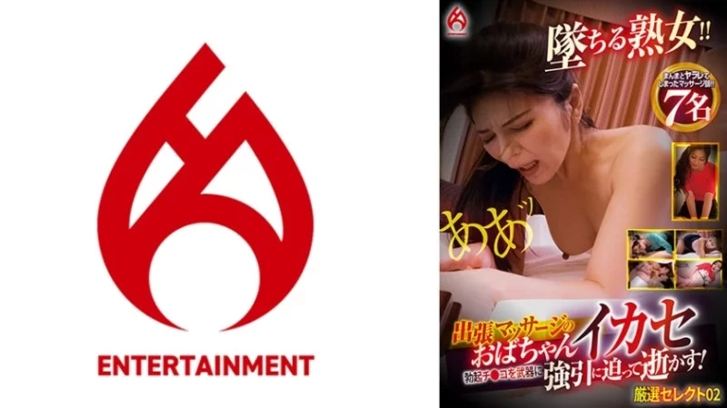 016DHT-0872 016DHT-0872 - Massage Parlor Auntie Makes You Cum - Forcefully Forces You To Cum Using Your Hard Cock! Carefully Selected 02