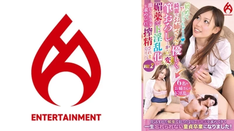 016DHT-0825 016DHT-0825 - "I'll Let You Have Your First Time" A Beautiful Girl Gently Takes Your Virginity...but Then She Suddenly Changes! She Becomes A Nymphomaniac With An Aphrodisiac And Demands Your Body, Sucking Your Semen! Vol.2