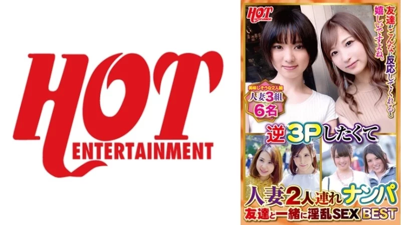 016DHT-0705 016DHT-0705 - Picking Up Two Married Women For A Reverse Threesome. Nasty Sex With Friends. Best 4. 6 People.