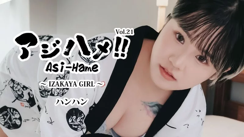 HEYZO-3732 HEYZO-3732 - Ajihame!! Vol.21 ~Izakaya Girl~- Hanhan