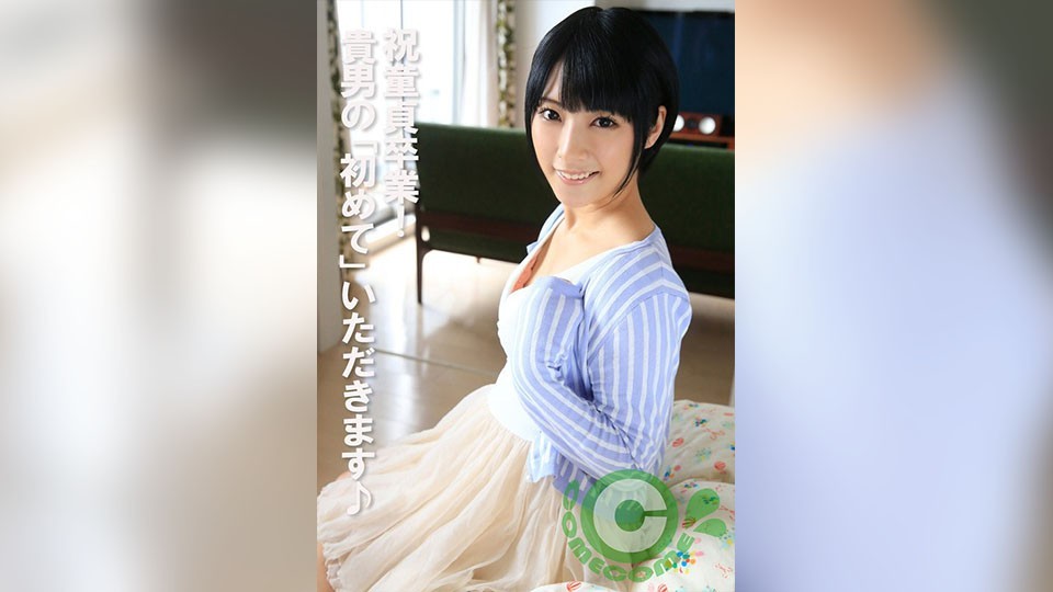 COM-443 Congratulations On Graduating From Virginity! IΓÇÖll Take Your "First Time"ΓÖ¬