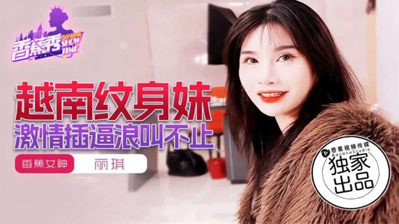 XJX227: Vietnamese Tattooed Babe's Passionate Pounding and Endless Moaning