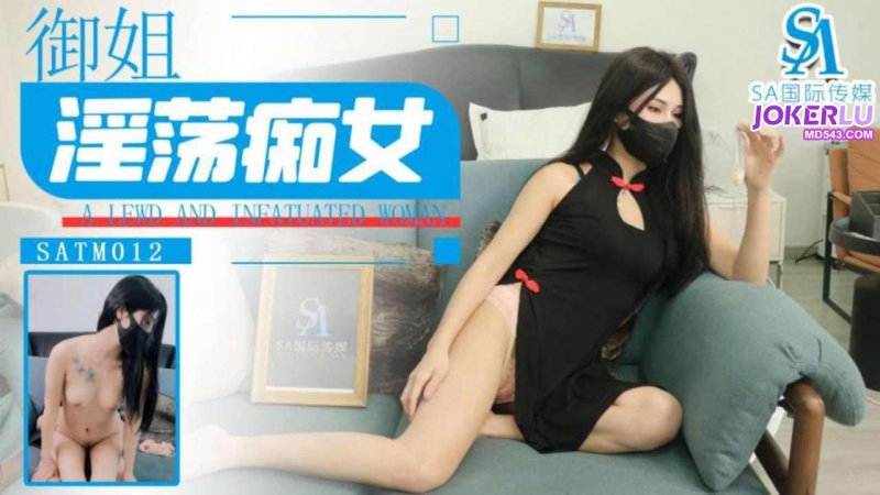 SATM012 Sofa Explosive Pounding of a Mature Seductive MILF