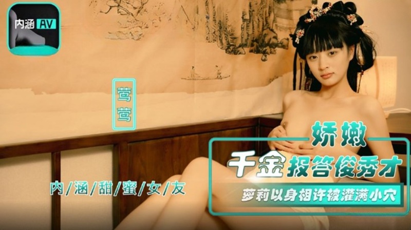 NHAV-067: The Tender Heiress Repays the Handsome Scholar - Lolita Offers Herself and Gets Her Tight Pussy Completely Filled - Yingying