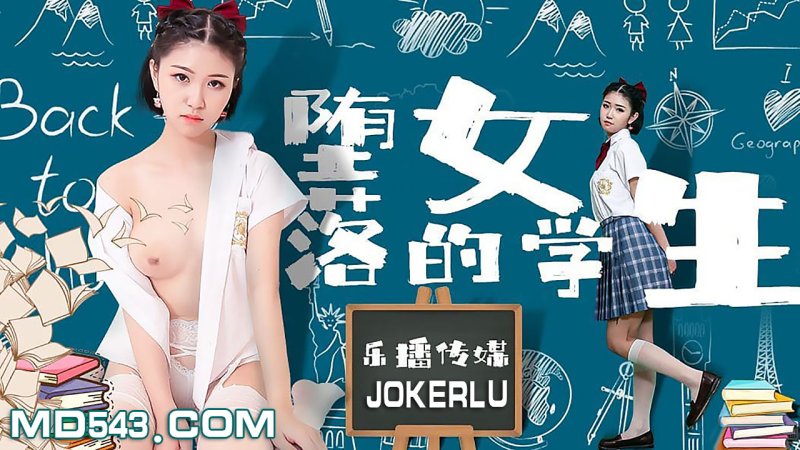 LB028 πÇèFallen StudentπÇï Sun Yuwei