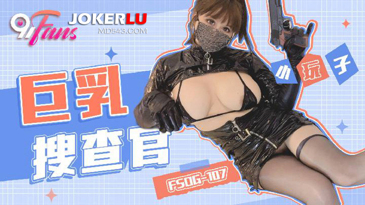 FSOG-107 Busty Detective