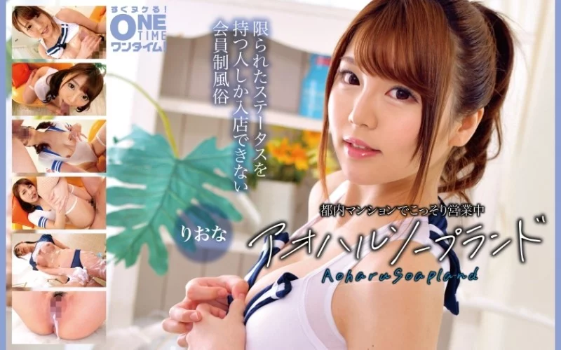 393OTIM-615 393OTIM-615 (Uncensored Leaked) - "Aoharu Soapland Riona, Secretly Operating In A Tokyo Apartment": Mgs Video  Adult Video Distribution Site