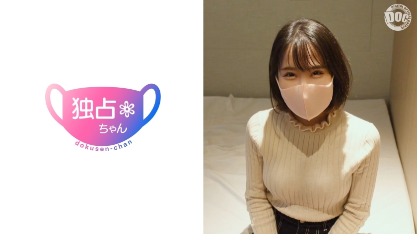 [UNCENSORED-LEAK]                     DOCS-016 A lovey-dovey sex video with the cutest girl ΓÖ¬ A short, slender beauty with an idol face and a high level of sensitivity attacks! She's just a cute girl with a cute face, personality, and way of feelin