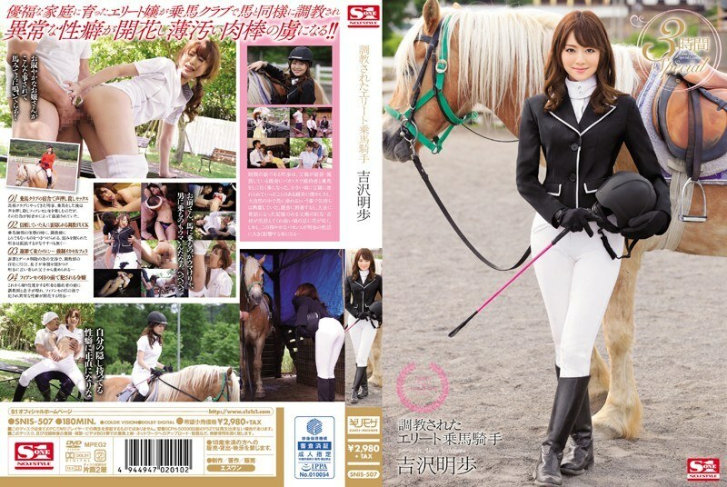 [UNCENSORED-LEAK]                     SNIS-507 Trained elite riding jockey Akiho Yoshizawa