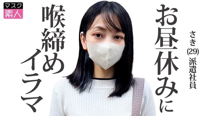 [UNCENSORED-LEAK]                     SDTX-015 Saki (29)